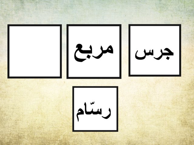 لعبة 49 by Alia 83