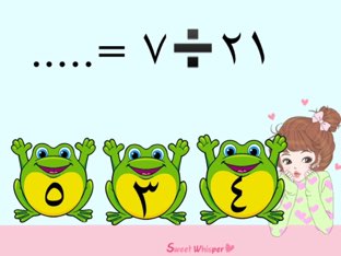 القسمة على ٧ by السيد فاروق