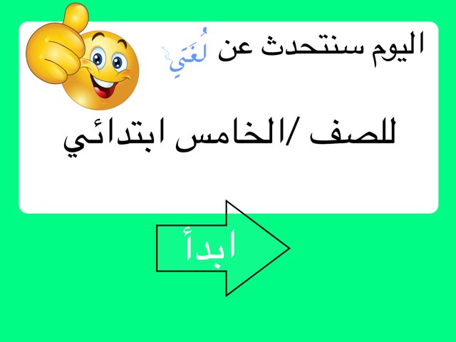 لغتي  by حمودي الشهري