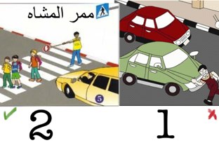 حذر على الطرق by Hadool KJ