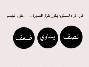 أبحر مع الفيزياء by Reem almaskeen