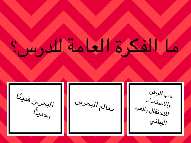 الوطن ١ by Marwa Alkooheji