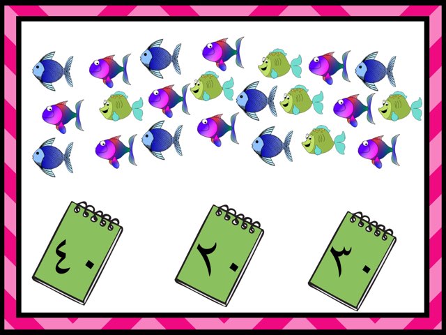 لعبة 52 by Hanan Als