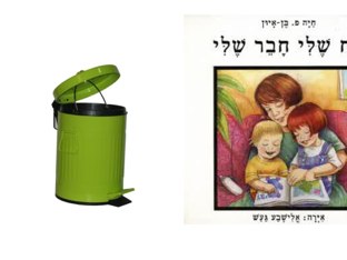 מילים עם ח by ורדה לביא