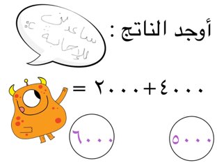 الألوف الكاملة by ابرار العدواني