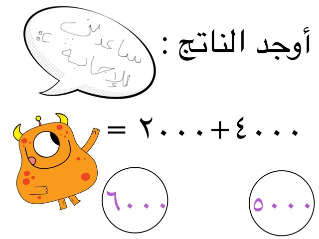 الألوف الكاملة by ابرار العدواني