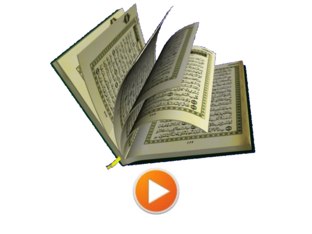 القرآن الكريم by So Fa