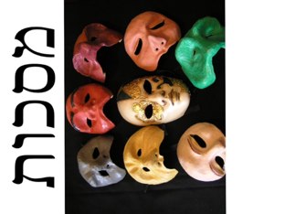 פורים by בית ספר לוטם