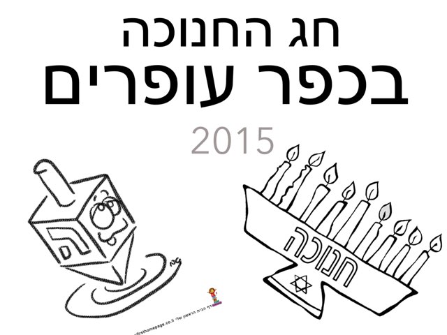 משחק 6 by Meital Ofarim