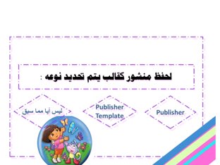 لعبة 68 by Rola Ali