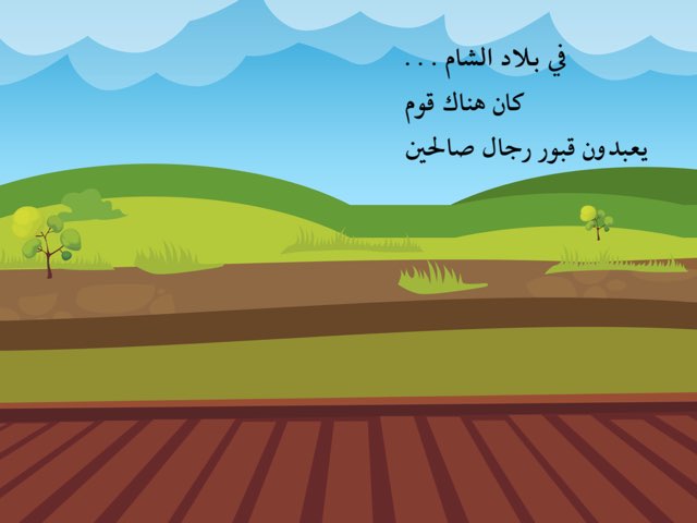 نوح عليه السلام by Mika Solviscky