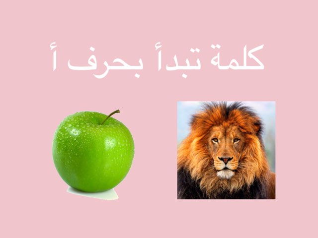 اسد by ahood alharbi