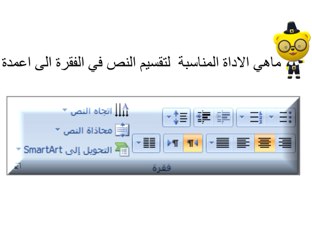 الصف السادس ف٢ ا/ليلى عياش by LooLoo Ayyash