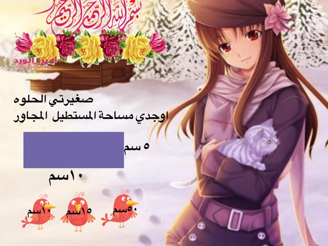 لعبة 14 by Vice math