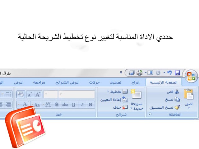 الصف السادس ف٢-ا/ ليلى عياش by LooLoo Ayyash