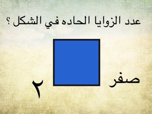 أشكال رباعية by maha oraif