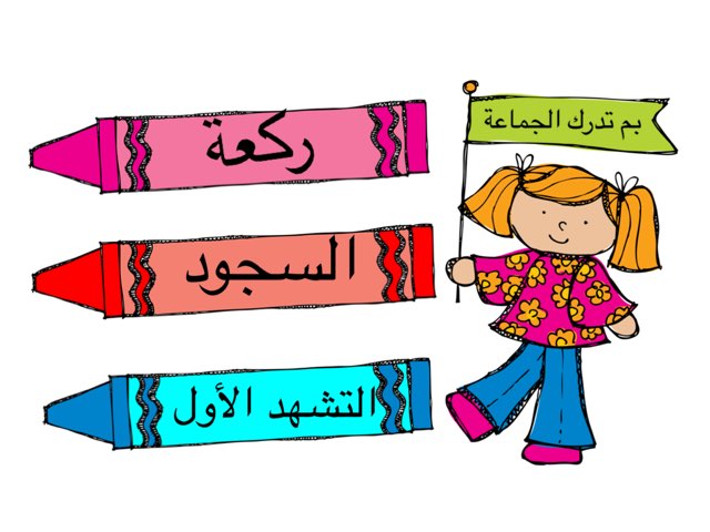 لعبة 34 by Moon Moon