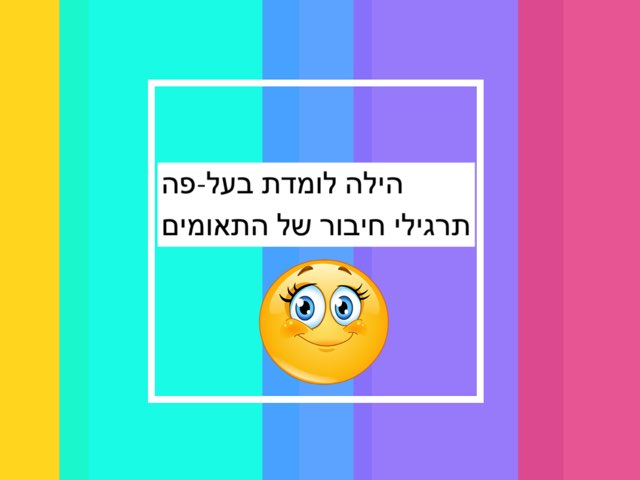 תרגילי חיבור של מספרים זהים by sheli anit