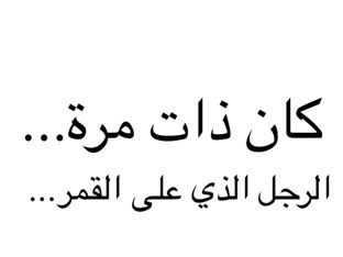 لعبة 33gdbfdhdghdg by بشاير الكندري