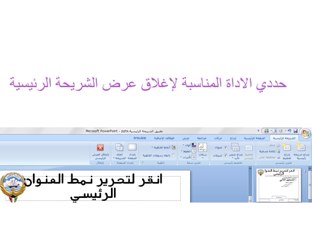 الصف السابع ف١ ليلى عياش by LooLoo Ayyash