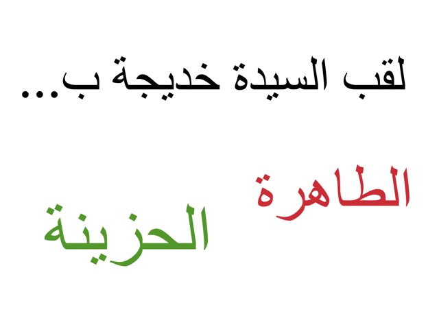 لعبة 20 by Abeer Abeer