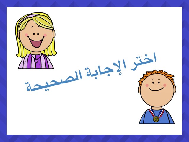 لعبة 39 by Amna Almzaiel