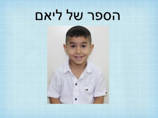 משחק 8 by Ori Levin