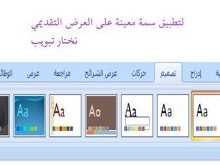 السمة وتحريك الكائنات by hala refaat