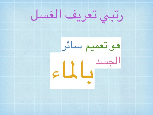 لعبة 28 by بشاير الكندري