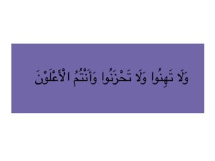 المسلمون عزه و إلتزام by Reem almaskeen