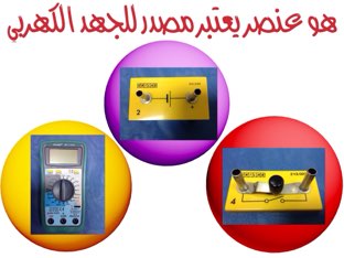 الدرس الثاني-٦ by مسلمة بتعشق ترابك يابلدي