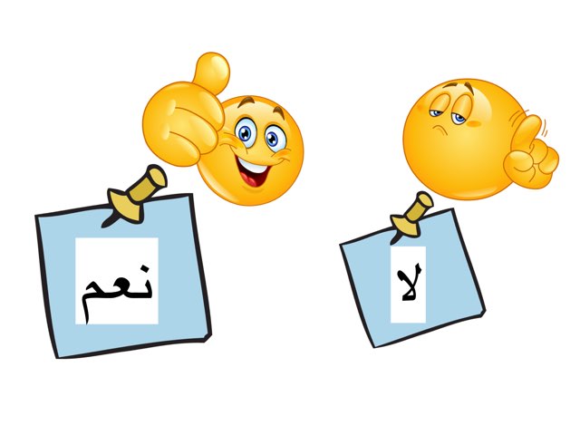 لعبة 57 by Noora908 othman