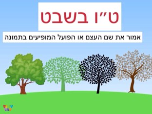 משחק 9 by Ephrat Michelson-Kamerinsky