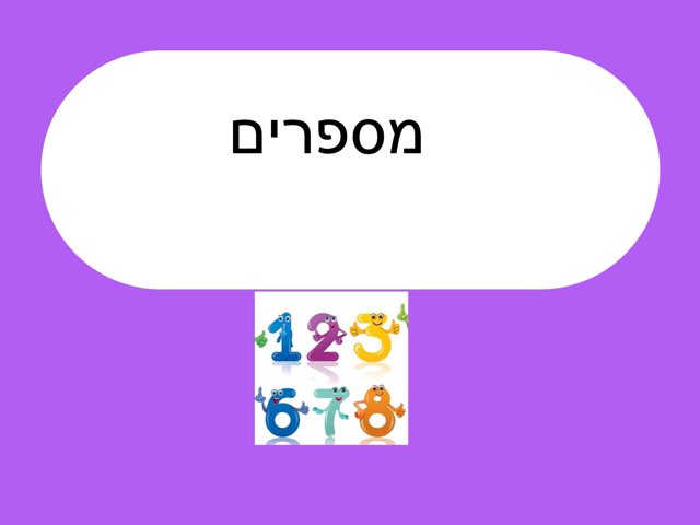 מספרים by pink class