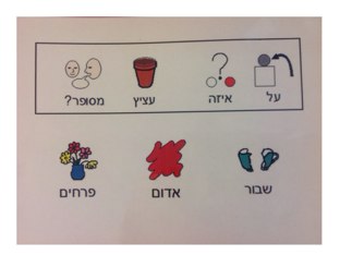 משחק 22 by Smadar Kiselnik