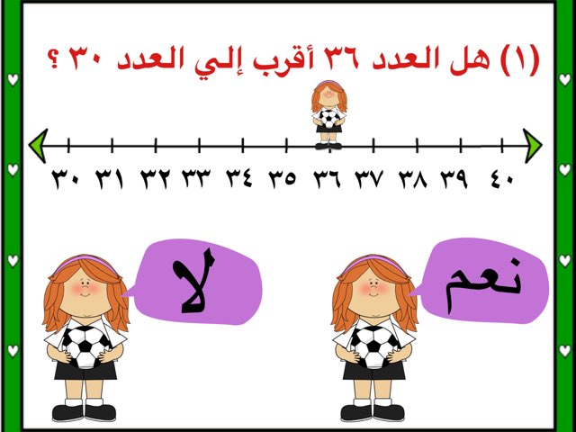 لعبة 59 by Hanan Als