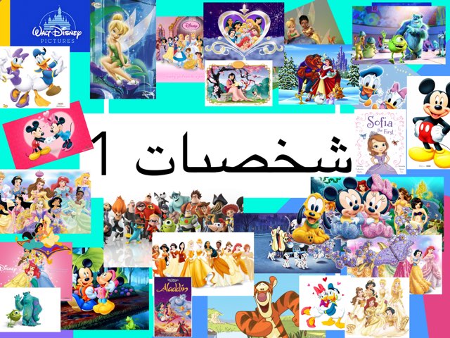 شخصيات by Loujain Almassad