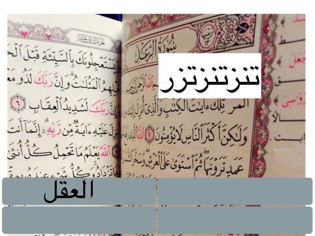 لعبة 34 by Lama naser