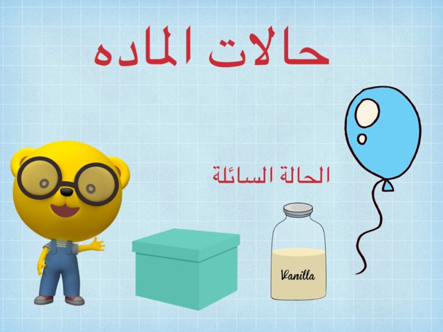 لعبتي by ahood alharbi