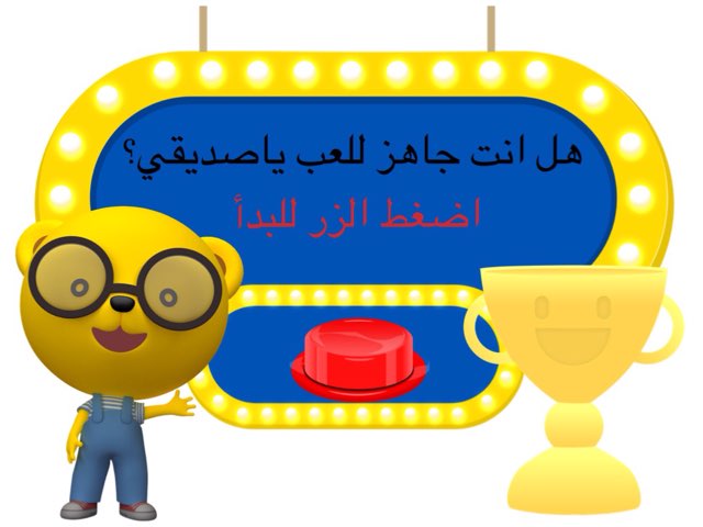 المربع by Bedoo bmz