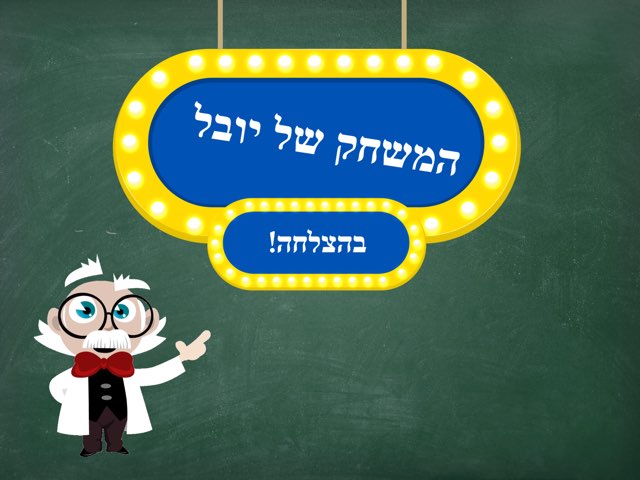 זוויות by Yahav Goeta