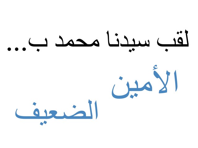 لعبة 21 by Abeer Abeer