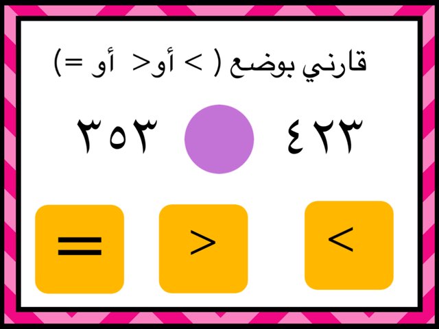نقارنه الإعداد by محمد حمادة