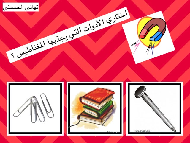 لعبة 114 by Abla Toto