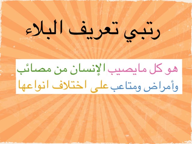 لعبة 49 by بشاير الكندري