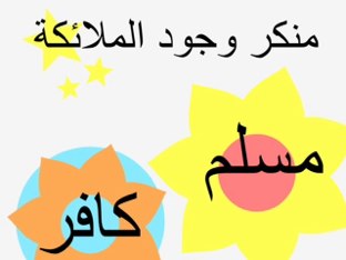 لعبة 17 by Abeer Abeer