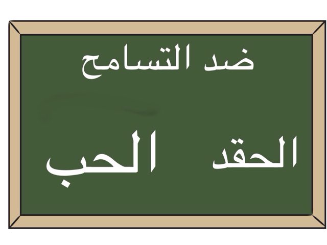 ألعاب تفاعلية عفاف الكليب by Afaf Ah