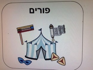 פורים by Green Class