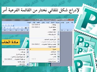 الناشر المكتبي- سادس - سارة الشمري  by Sara sh