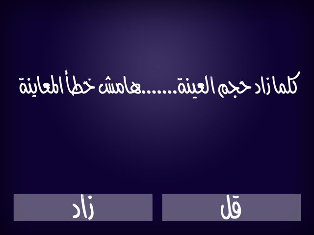 لعبة 31 by Marrwa Itti